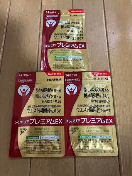 新品未開封 匿名配送送料無料 メタバリアプレミアムEX14日分 × 3袋セット