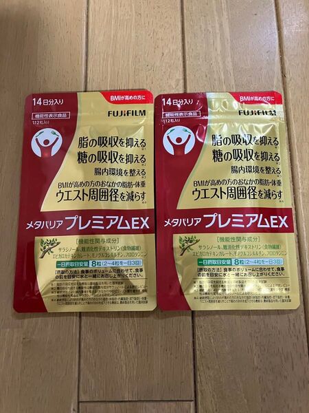 新品未開封 匿名配送送料無料 メタバリアプレミアムEX14日分 × 2袋セット