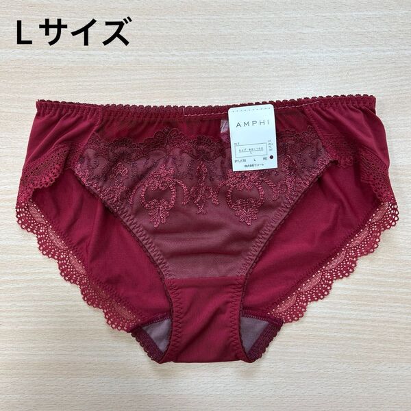 ワコール アンフィ グラマリッチ ショーツ Lサイズ