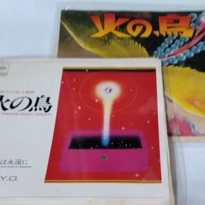 火の鳥 NHKラジオ主題歌/東宝映画主題曲 EPレコード2枚セット