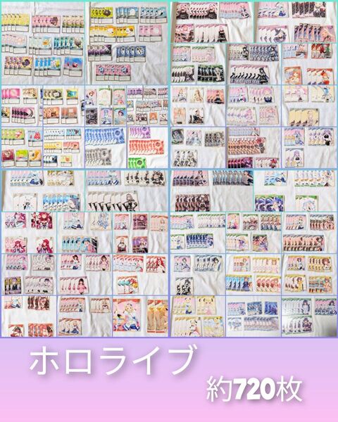 ホロライブ ホロカ カード 約720枚 まとめ売り