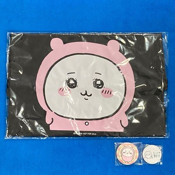 ちいかわ観光 ノベルティ ナップサック ちいかわ(ドキッドクッ) パジャマパーティーズ 未開封品 おまけ(刺繍缶バッジ)付