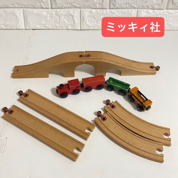 ミッキィ社 木製レール 坂トンネル 拡張レール 木製レールトンネル MICKI 鉄橋 陸橋 micki