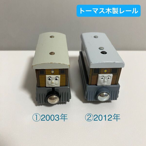 木製レール対応 きかんしゃトーマス トビー2種類 四角い仲間♪ TOBY バラ売り可