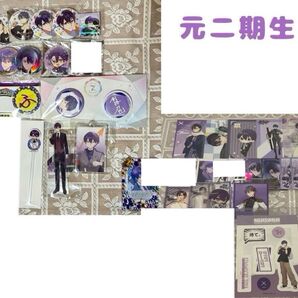 即購入不可 剣持刀也 グッズ まとめ売り 缶バッジ