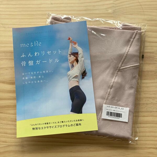 【新品未開封】ダスティピンクM me&Re新田仁美 ふんわりセット骨盤ガードル