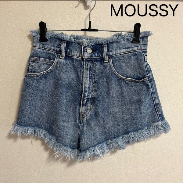 MOUSSY マウジー デニムショートパンツ 短パン デニムパンツ ショートパンツ フリンジ ダメージ加工 サイズ2 S M L