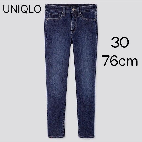 UNIQLO ユニクロ ハイライズスキニーアンクルジーンズ デニムズボン ジーパン カイハラ 着圧効果 美脚 脚長効果 30インチ