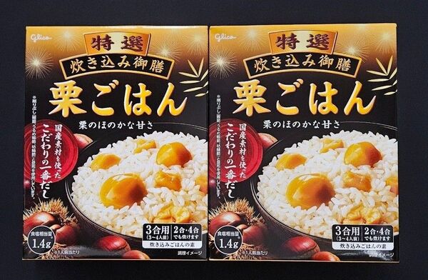 【数量限定】glico 炊き込みご飯の素 栗ごはん 2箱