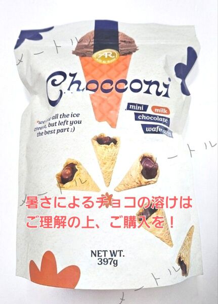 【コストコ】チョッコーニ チョコウェハースコーン 397g