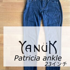 YANUK Patricia ankle デニムパンツ 23インチ