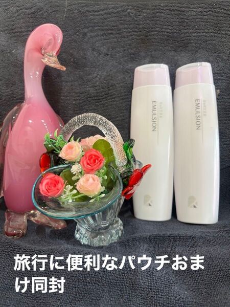リケラリケラエマルジョン200mlプラス¥770分パウチ同封