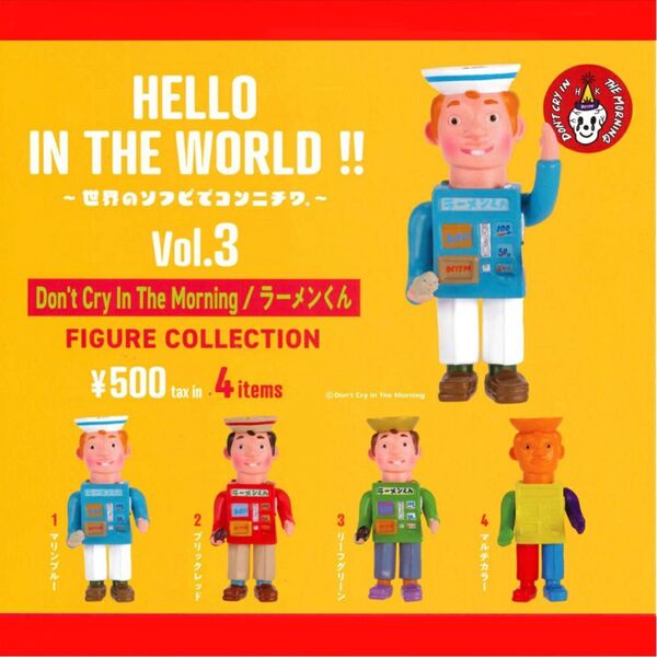 全4種 ラーメンくん フィギュアコレクション HELLO IN THE WORLD !! Vol.3