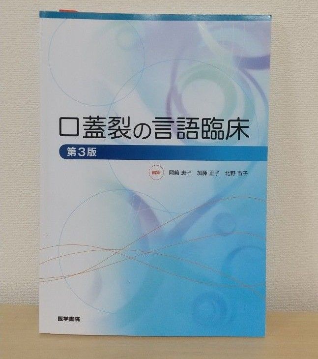 医学書院 看護師 教科書 参考書 セット販売