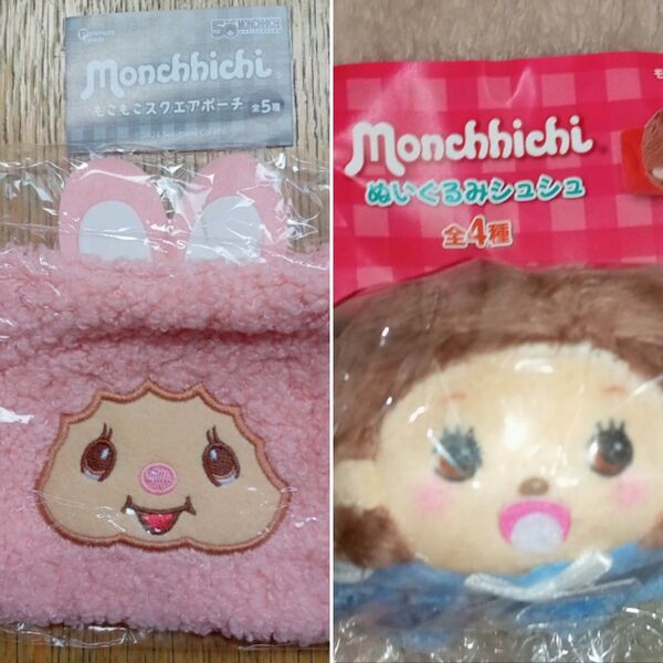 ☆モンチッチ もこもこスクエアポーチ&ぬいぐるみシュシュ セット☆