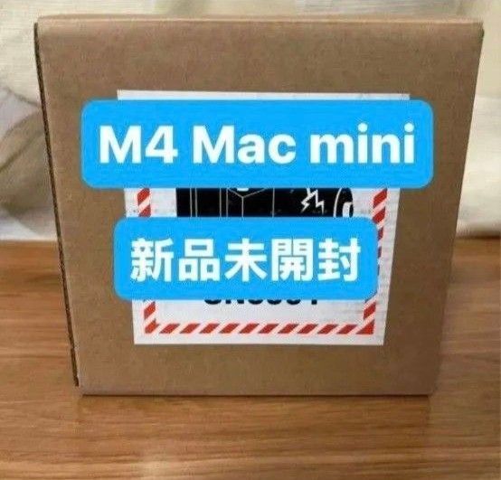 新品未開封 日本国内版 ヨドバシで購入 Apple Mac mini M4 16GB 256GB
