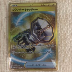 ポケモンカード 【未来の一閃】カウンターキャッチャー UR