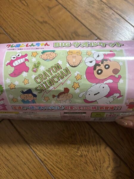 クレヨンしんちゃん BIGタオルケット