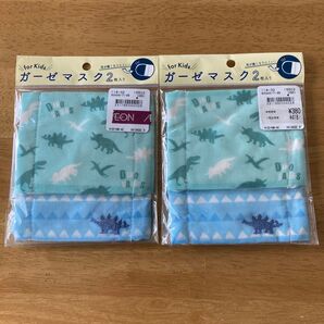ガーゼマスク 2枚入×2セット(計4枚) キッズサイズ 恐竜柄