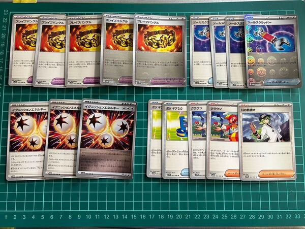 ポケモンカードゲーム ホワイトフレア ブラックボルト ブレイブバングル イグニッションエネルギー 他 汎用カード セット