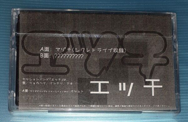 エッチ V系 デモテープ