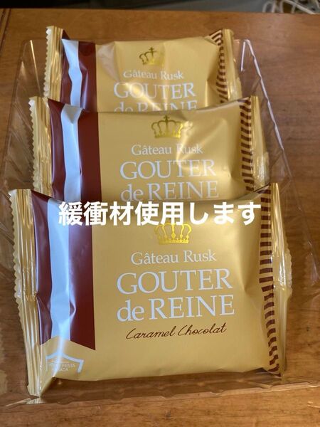 ガトーフェスタハラダ キャラメルショコラ