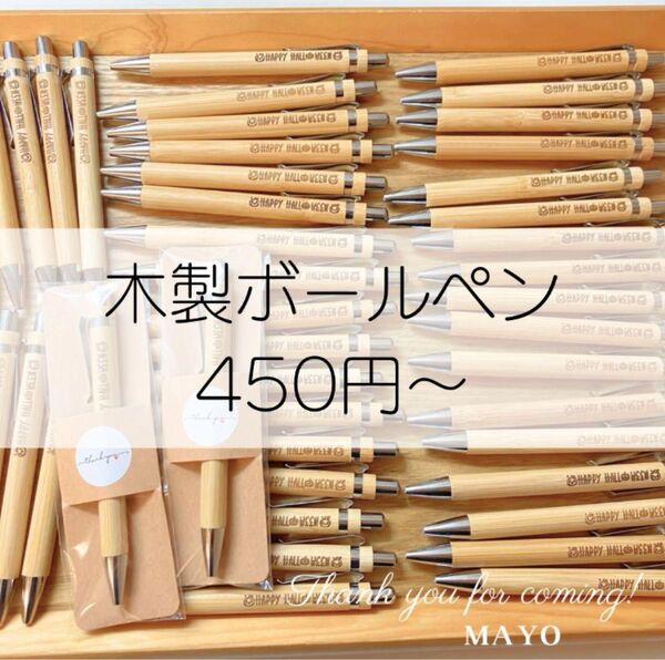 大口 大量 結婚式 ノベルティ ボールペン 記念品 景品 プレゼント ギフト