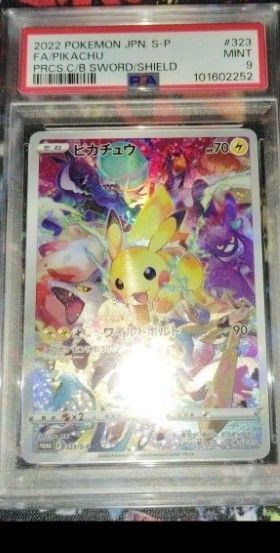 ポケモンカードゲーム ピカチュウ PSA9 プレシャスコレクターボックス S-P