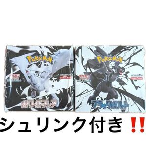 シュリンク付 ホワイトフレア ブラックボルト 2box