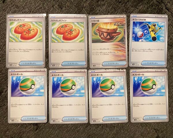 ポケモンカード 汎用グッズ ネストボール なかよしポフィン