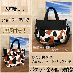 トートバッグ■北欧■三毛猫 柄■大容量■M■ショルダー■サイドポケット付き■Dカン