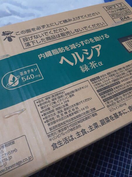 ヘルシア緑茶 キリン スリムボトル ペットボトル 350ml×24本×1ケース 計24本 未開封