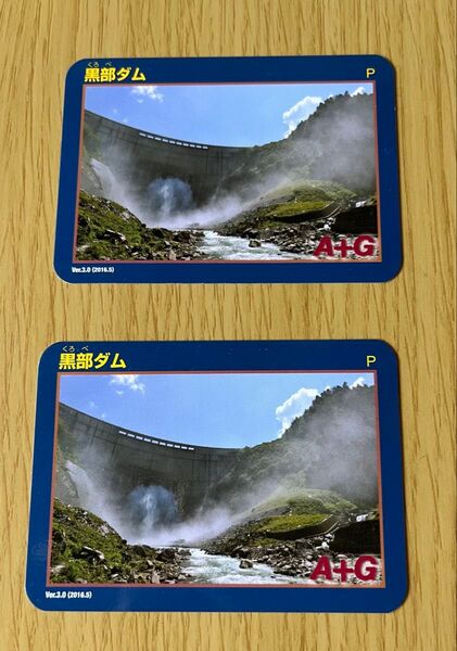 黒部ダム ダムカード 2枚セット Ver.3.0