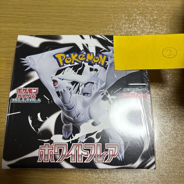 ホワイトフレア BOX ポケモンカードゲーム 拡張パック シュリンク付き 1ボックス②