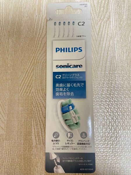 【新品】フィリップス ソニッケアー 替えブラシ クリーンプラス 2本 正規品