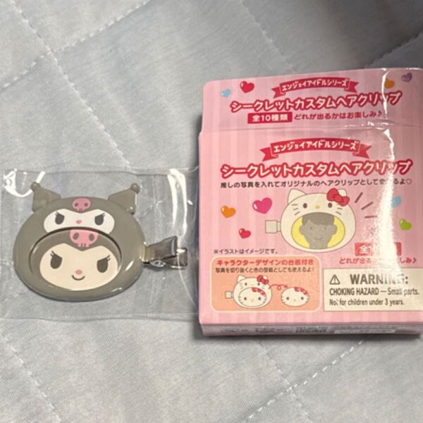 クロミ シークレットカスタムヘアクリップ サンリオ 前髪クリップ
