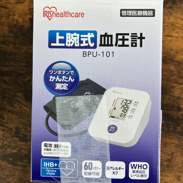 上腕式血圧計 BPU-101