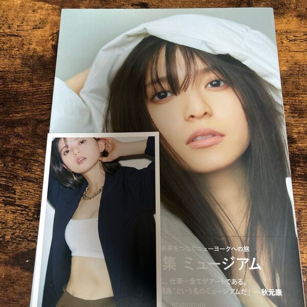 ミュージアム 齋藤飛鳥写真集 三瓶康友/撮影 齋藤飛鳥/著