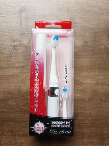 DRETEC Dr.Sonic 音波振動ハブラシ ホワイト 新品未開封