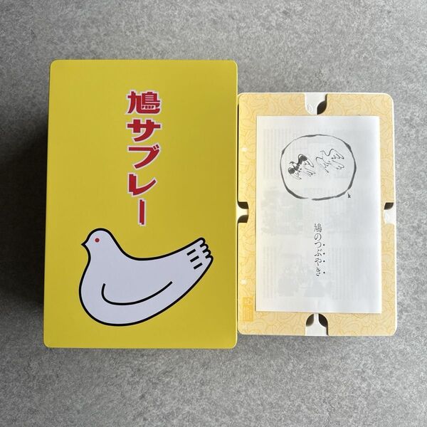 【空缶】鳩サブレースチール缶 クリップ 仕切りトレー リーフレット付き