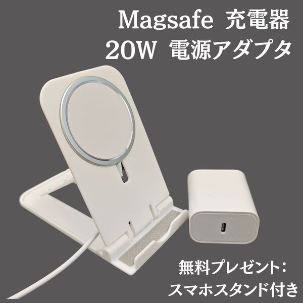 Magsafe 充電器 マグセーフ+ 20W USB-C 電源アダプタ セット