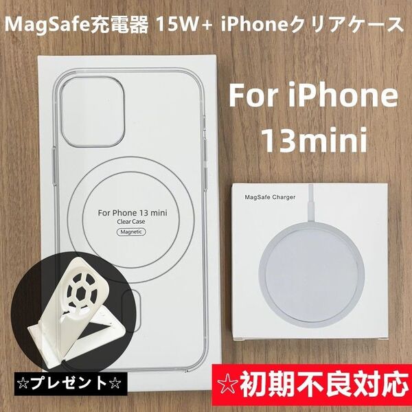 MagSafe充電器 マグセーフ 15W+iphone13miniクリアケースf