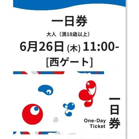 EXPO2025 入場チケット 一日券 関西 大阪