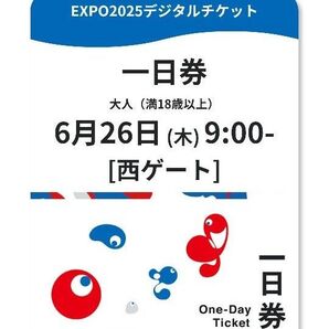 EXPO2025 関西万博 大阪万博 入場チケット 大人 大阪 平日券 大阪関西万博 経験値登録済 万博