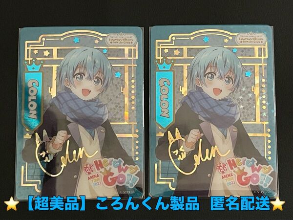 【超美品】すとぷり ころんくん ふぁみこれ レアサイン 2枚セット