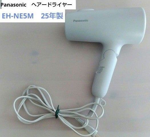 Panasonic ヘアードライヤー EH-NE5M 25年製 美容グッズ