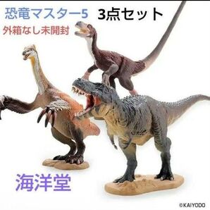 恐竜マスター5 外箱なし 新品発送 フィギュアのみ ティラノサウルス