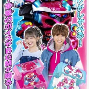 仮面ライダーガヴ おしゃべりゴチゾウセット05