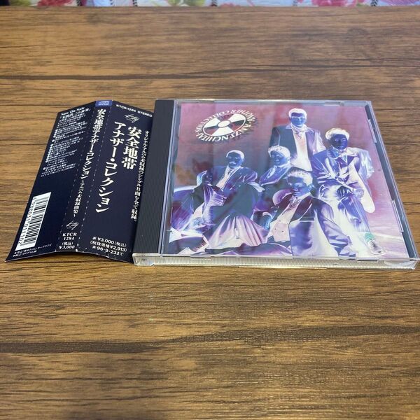 安全地帯/アナザー・コレクション~アルバム未収録曲集 CD 帯付