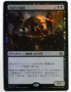 ＭTG日本語/foil/真夜中の随員/霊気紛争/レア